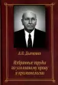 Дьяченко Анатолий Петрович
