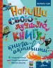 Миниатюра 1