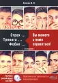 Психология. Психотерапия.