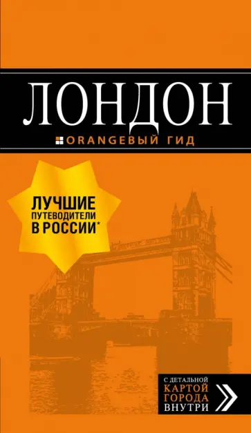 Галина Рэмптон - Лондон обложка книги