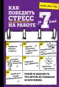 Эванс-Хоуи Стивен