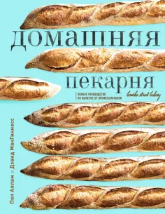 Кулинария. Вилки против ножей
