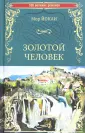 Йокаи Мор