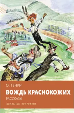 Школьная программа