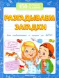 150 лучших заданий