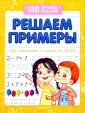 150 лучших заданий