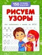 150 лучших заданий