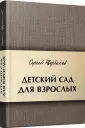Щербаков Сергей Вениаминович