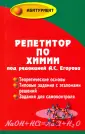 Иванченко Н. М.