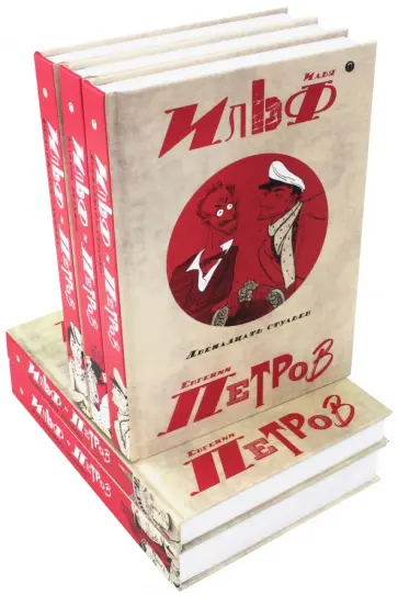 Ильф, Петров - Собрание сочинений в 5-ти томах Ильф, Петров - Собрание сочинений в 5-ти томах обложка книги