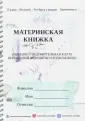 Панченкова Ш. И.