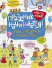 Миниатюра 1