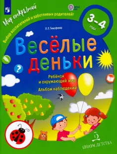Мир открытий