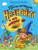 Миниатюра 1