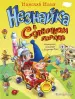 Миниатюра 1