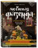 Миниатюра 2