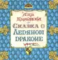 Кириллова Аня