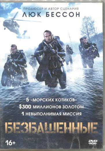 Стивен Куэйл - Безбашенные (2017) (DVD) Стивен Куэйл - Безбашенные (2017) (DVD) обложка книги