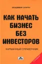 Супрун Владимир Петрович