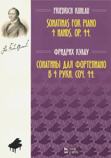 Фридрих Кулау - Сонатины для фортепиано в 4 руки. Соч. 44. Ноты обложка книги