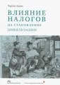Адамс Чарльз