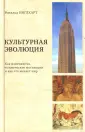 Инглхарт Рональд