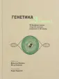 Вайцман Джонатан Б.