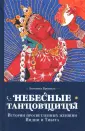 Прензель Ангелика