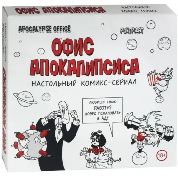Статусы Apocalypse office Статусы Apocalypse office обложка книги