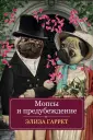 Кошки и собаки тоже люди