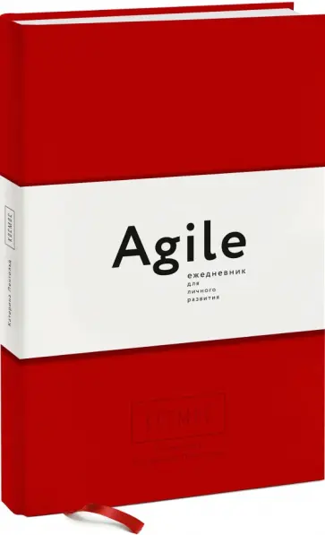 Катерина Ленгольд - Космос. Agile-ежедневник для личного развития обложка книги