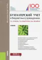 Кришталева Таисия Ивановна