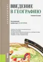 Винокурова Наталья Федоровна