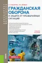 Мазурин Евгений Петрович