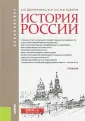 Ходяков Михаил Викторович