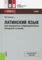 Городкова Юлия Ивановна