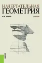 Короев Юрий Ильич