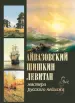 Миниатюра 1