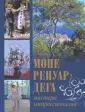 Аксенюк Олеся Николаевна