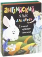 Читаем сами по-английски