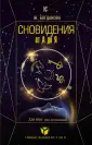 Богданова Жанна