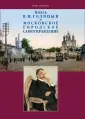 Шумейко Игорь Николаевич