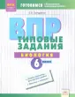 Гончаренко Елена Викторовна