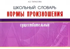 Словари, справочники, тесты