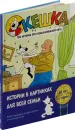 Миниатюра 2