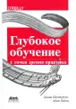 Паттерсон Джош