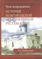Ядрышников В. А.