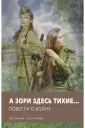 Астафьев Виктор Петрович
