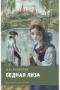 Карамзин Николай Михайлович