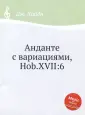 Хайдн Дж.